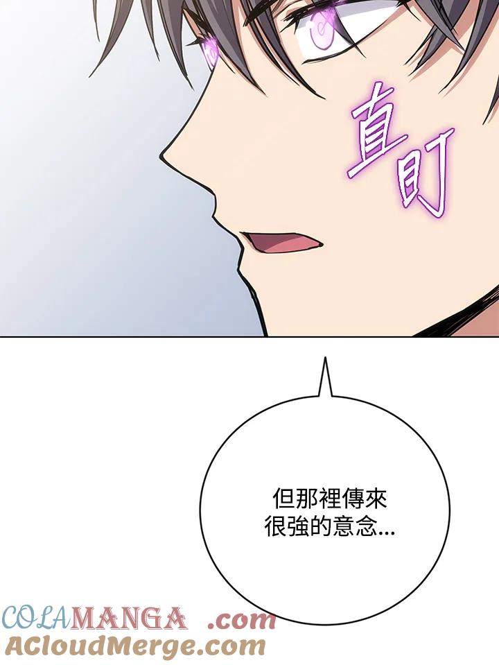 《感应者——记忆的碎片》第21话 第109页