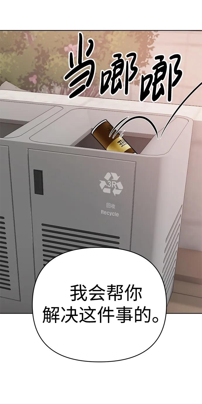 《新职员王小明》第22话 第111页