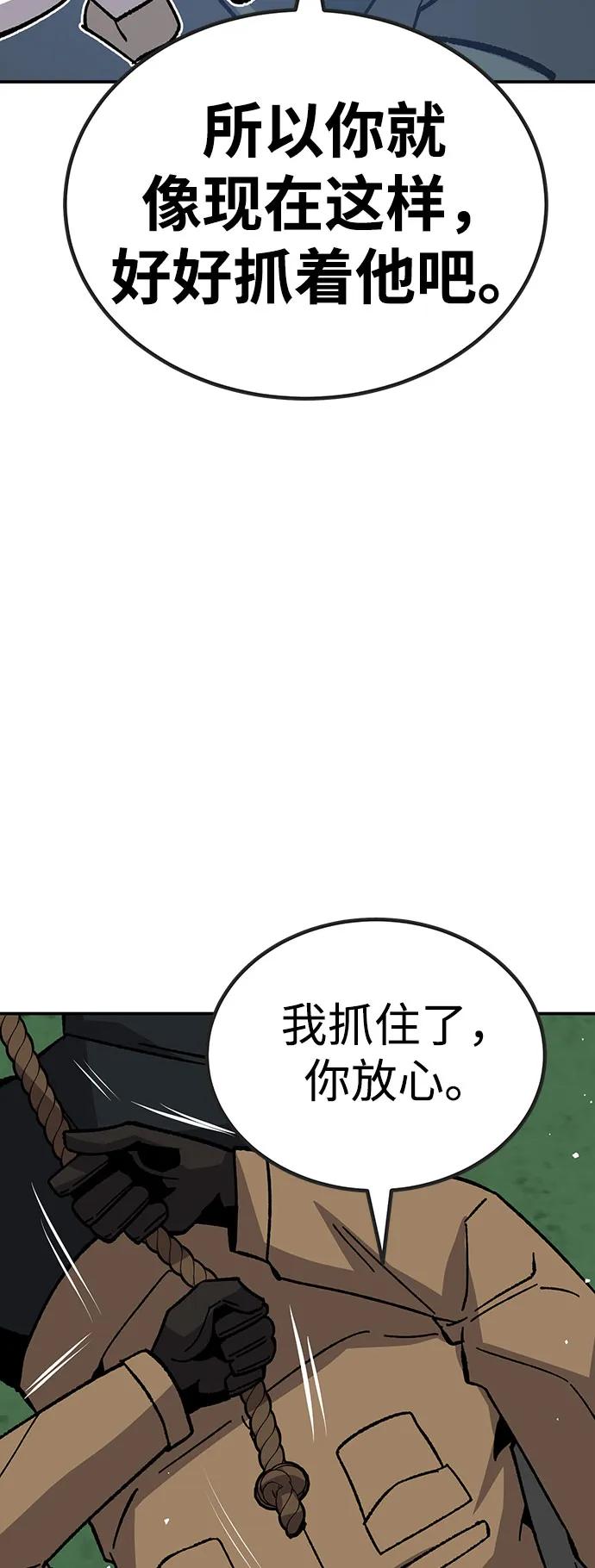 《钱途无限》[第22话] 猎人们（2） 第43页