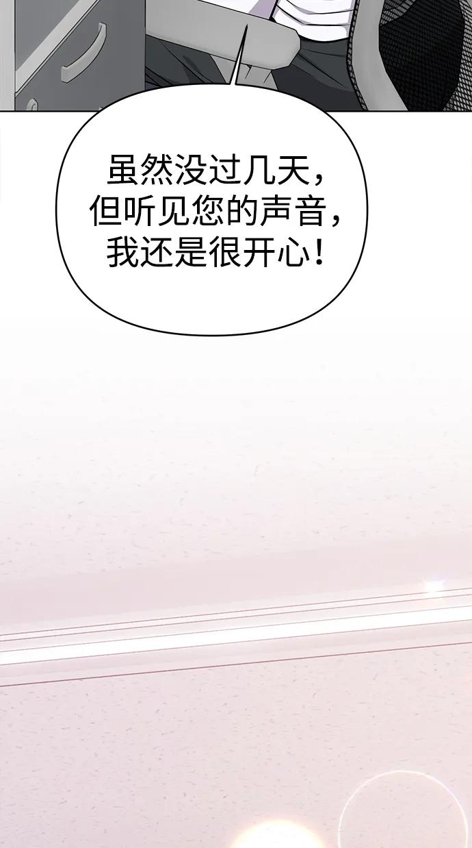《新职员王小明》第22话 第4页