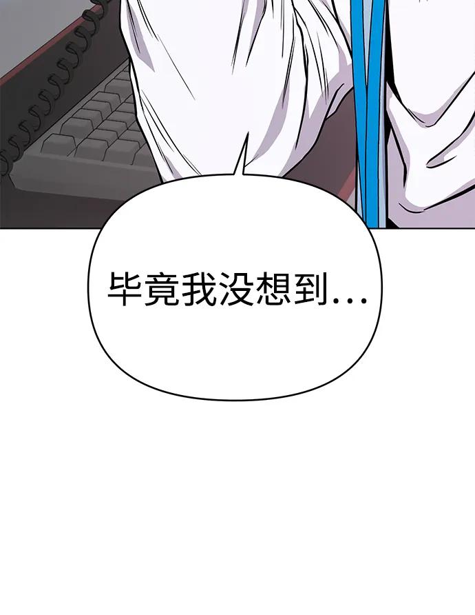 《新职员王小明》第22话 第6页