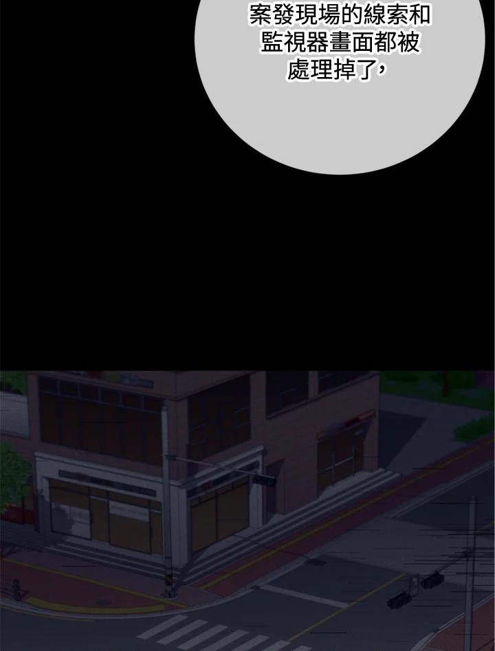 《感应者——记忆的碎片》第21话 第36页