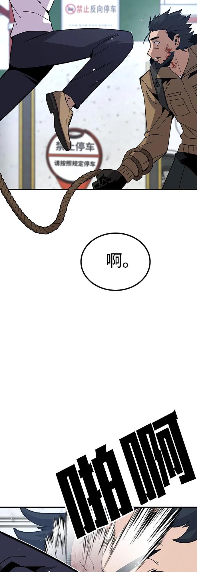 《钱途无限》[第22话] 猎人们（2） 第63页