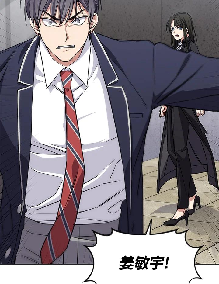 《感应者——记忆的碎片》第21话 第47页