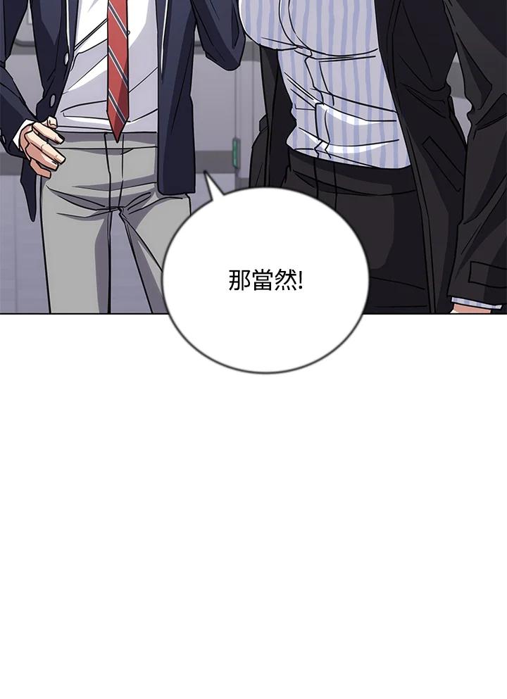 《感应者——记忆的碎片》第21话 第62页