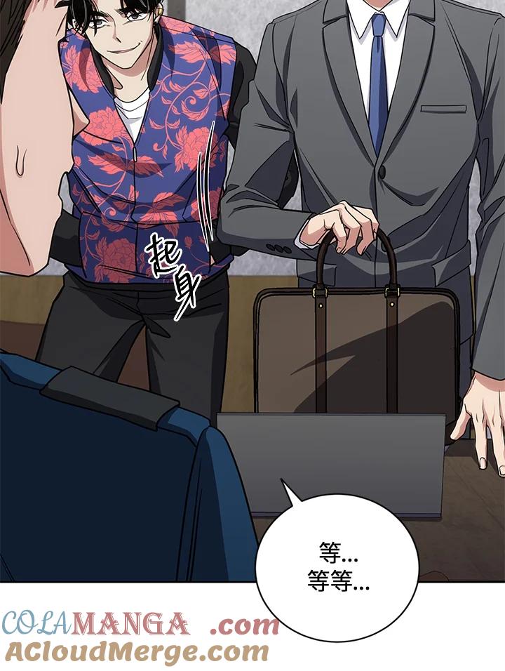 《感应者——记忆的碎片》第21话 第41页