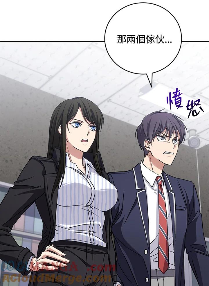《感应者——记忆的碎片》第21话 第29页