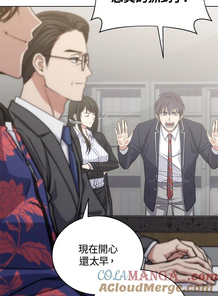 《感应者——记忆的碎片》第21话 第13页