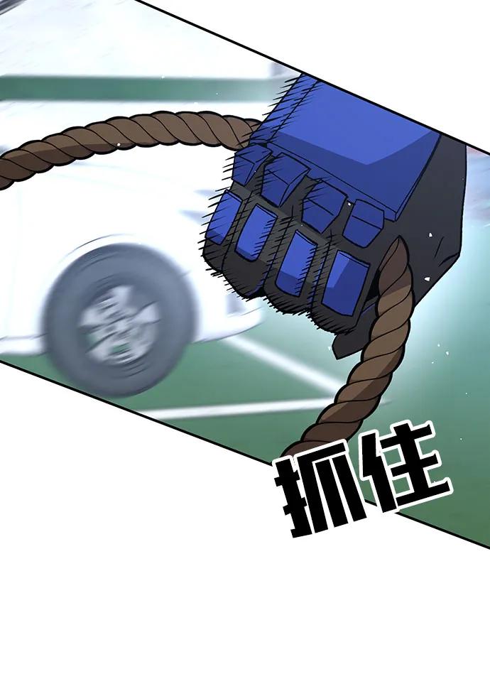 《钱途无限》[第22话] 猎人们（2） 第66页
