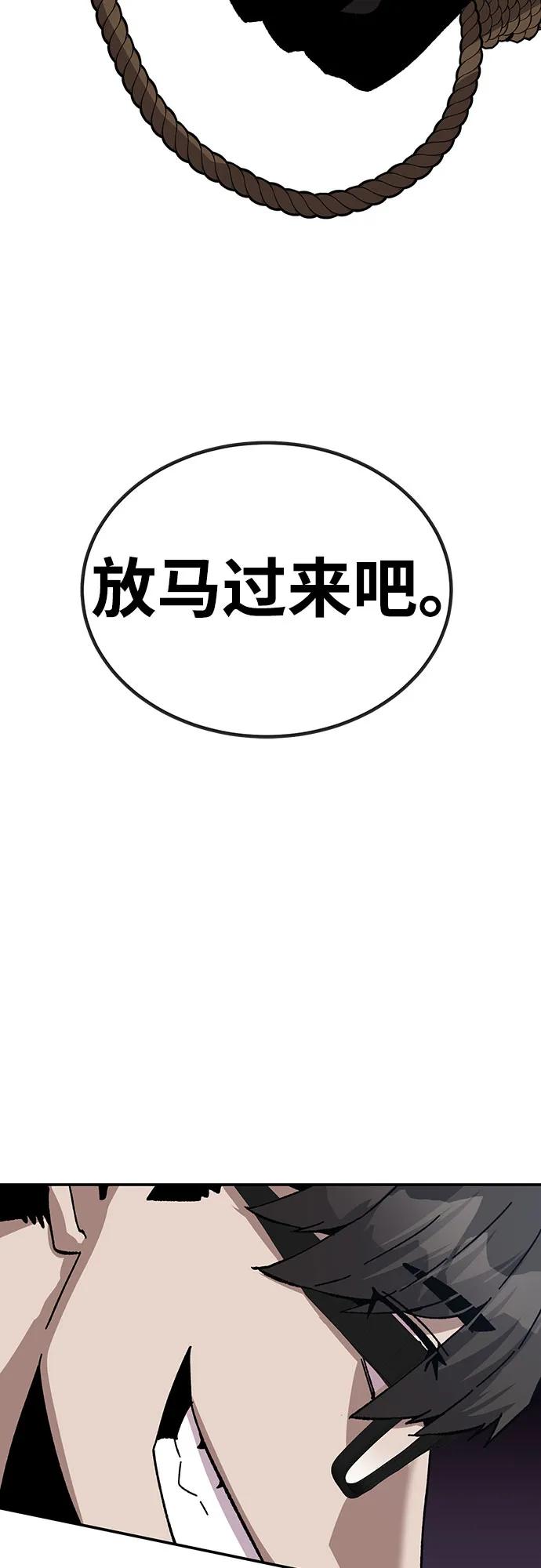 《钱途无限》[第22话] 猎人们（2） 第20页