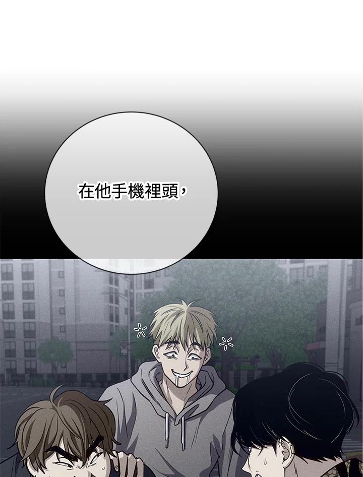 《感应者——记忆的碎片》第21话 第31页
