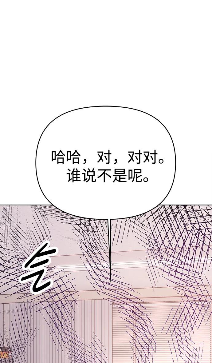 《新职员王小明》第22话 第2页