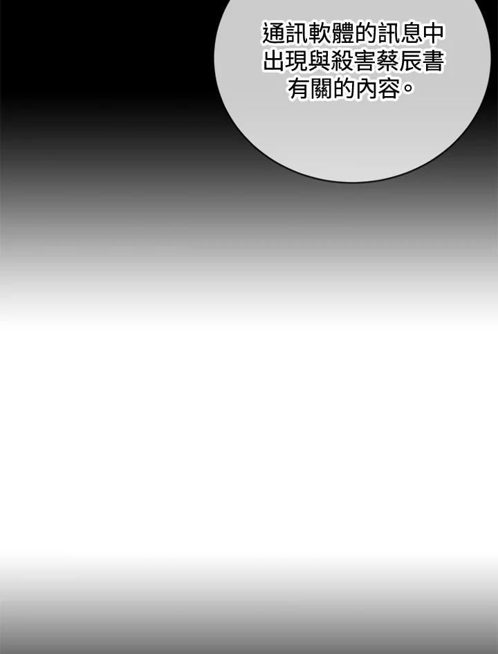 《感应者——记忆的碎片》第21话 第34页
