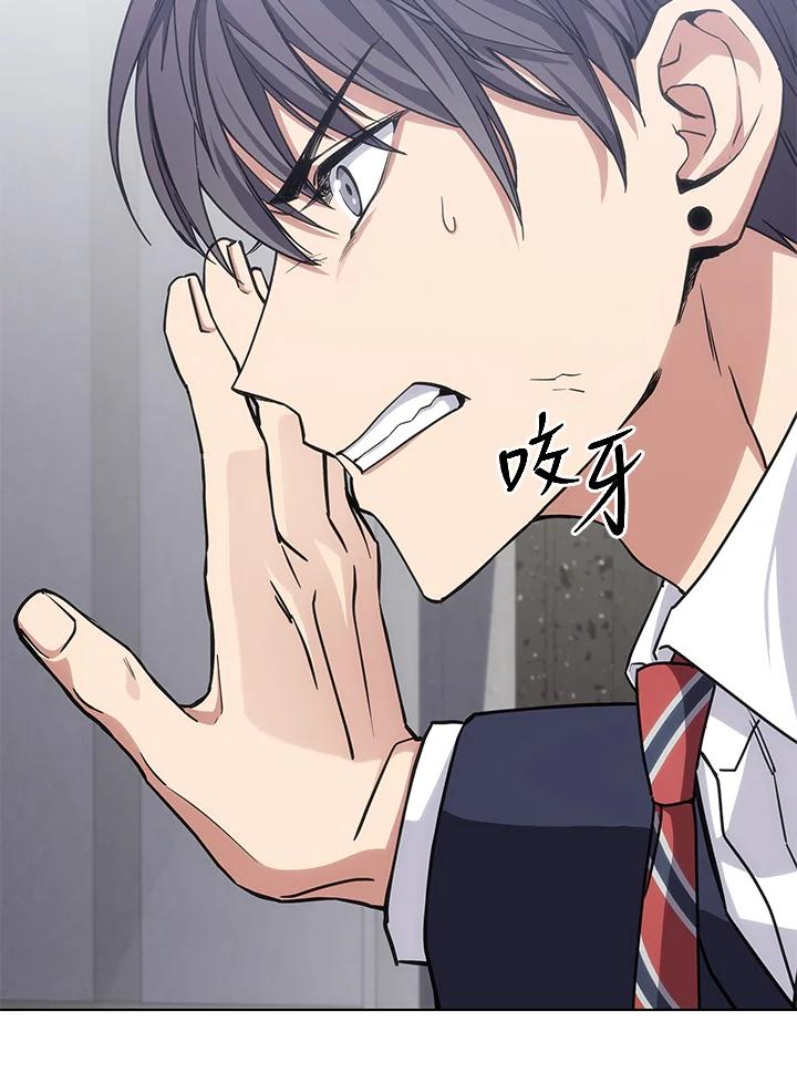 《感应者——记忆的碎片》第21话 第15页