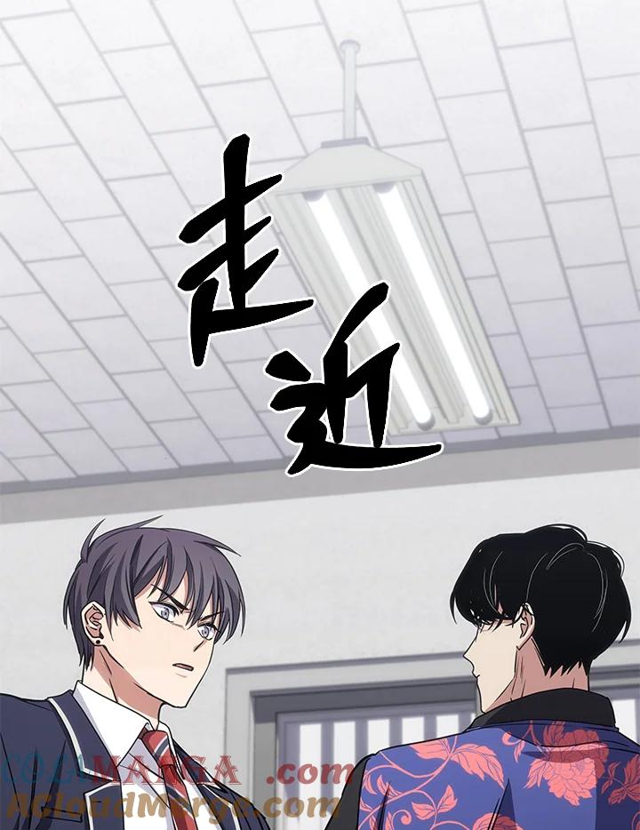 《感应者——记忆的碎片》第21话 第49页