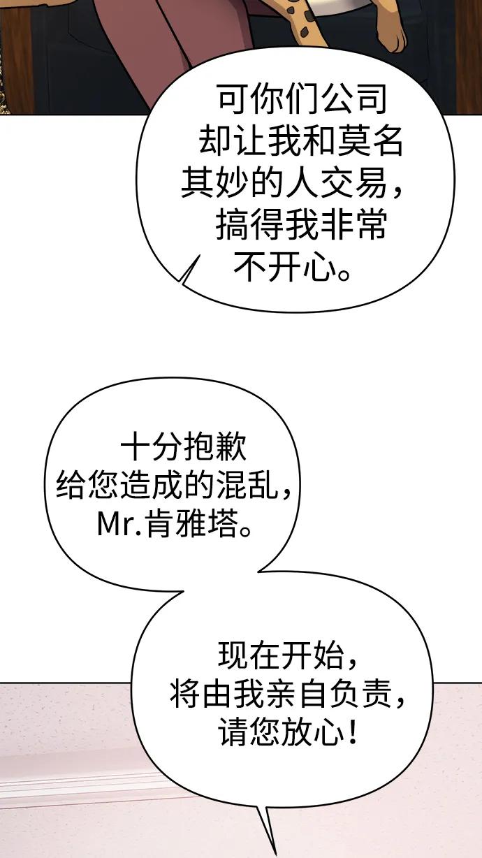 《新职员王小明》第22话 第10页