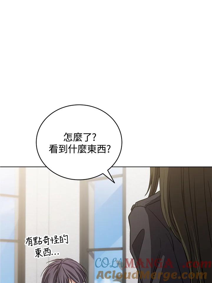《感应者——记忆的碎片》第21话 第101页