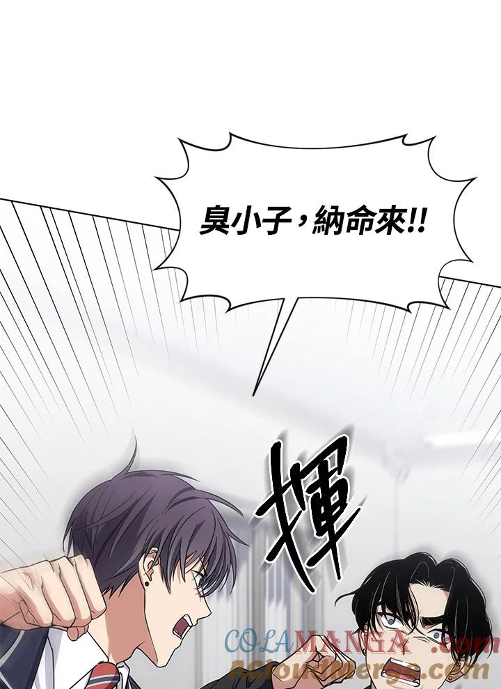 《感应者——记忆的碎片》第21话 第53页