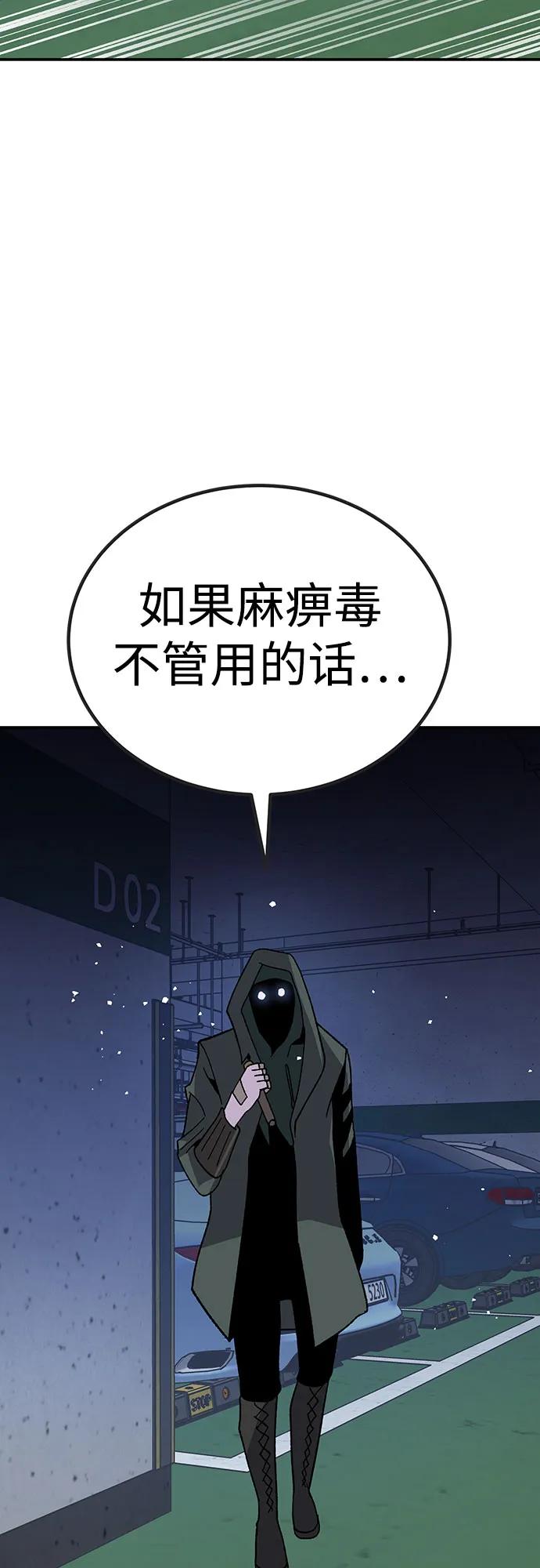 《钱途无限》[第22话] 猎人们（2） 第40页
