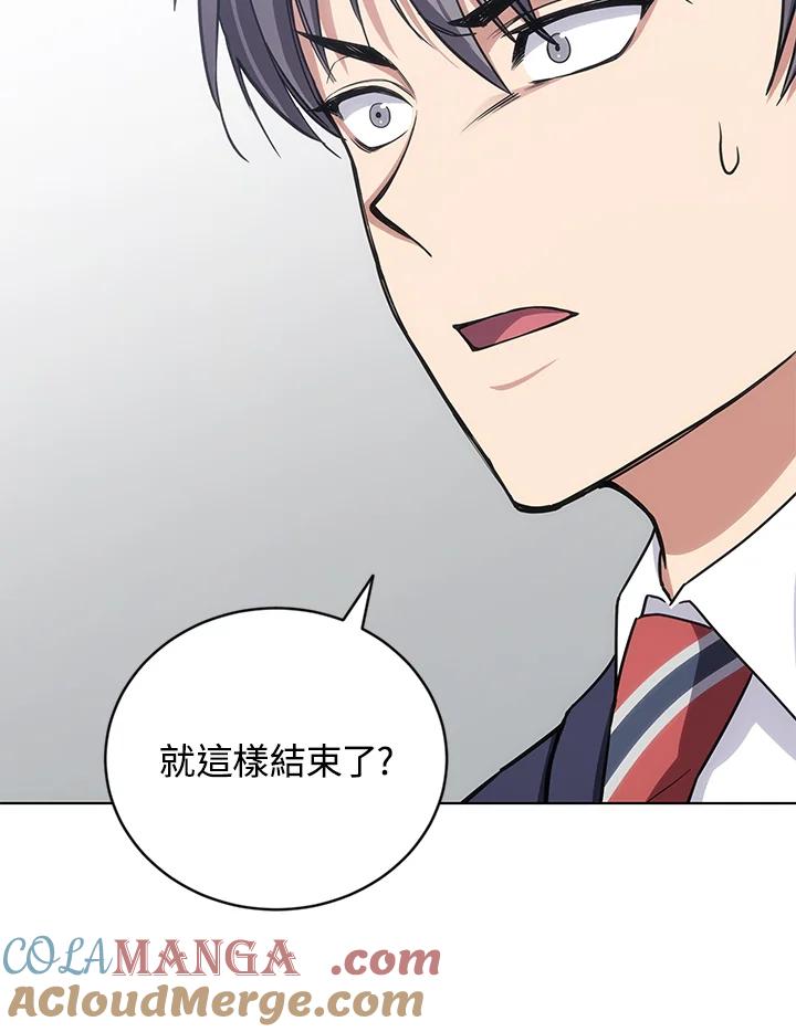 《感应者——记忆的碎片》第21话 第45页