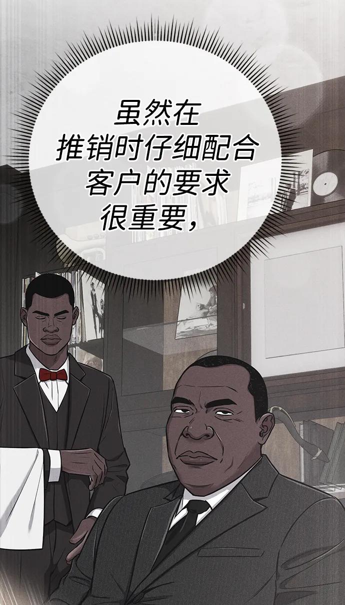 《新职员王小明》第22话 第18页
