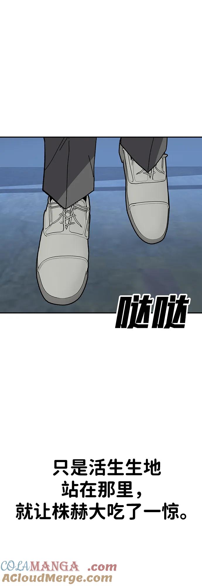 《钱途无限》[第22话] 猎人们（2） 第101页