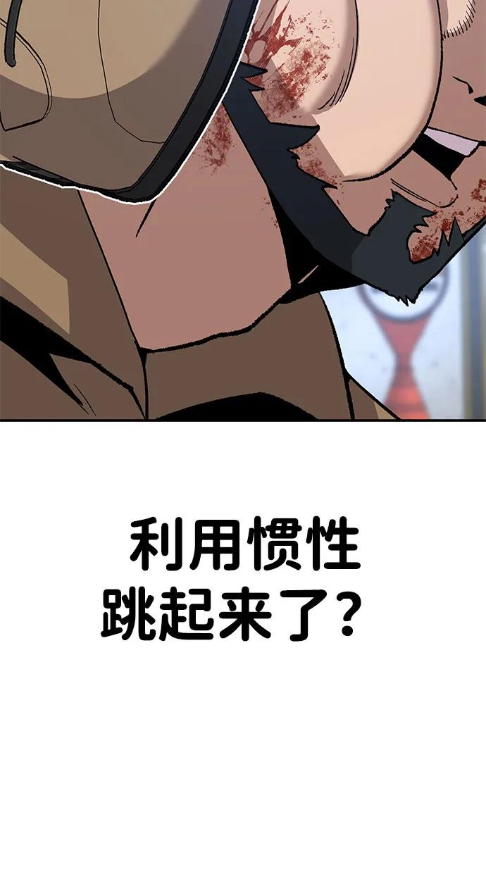 《钱途无限》[第22话] 猎人们（2） 第34页