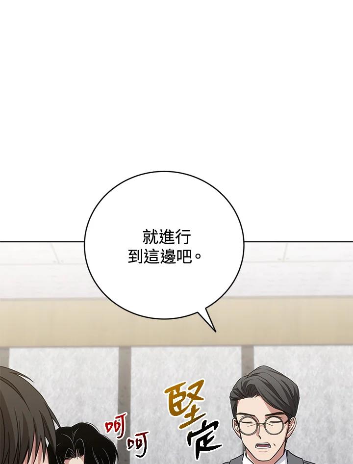 《感应者——记忆的碎片》第21话 第40页