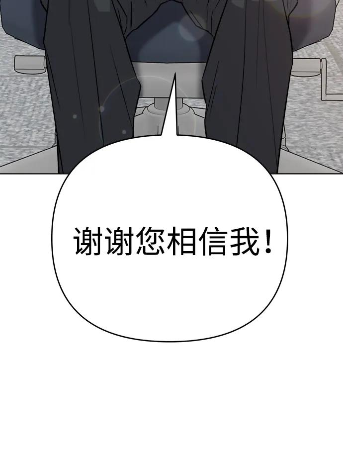 《新职员王小明》第22话 第42页