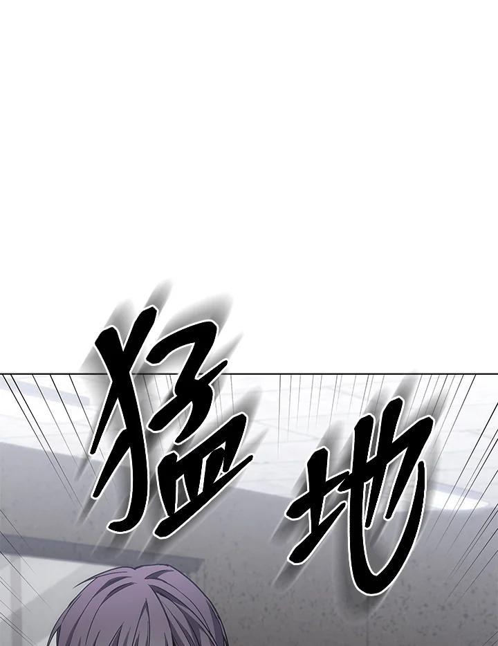 《感应者——记忆的碎片》第21话 第46页