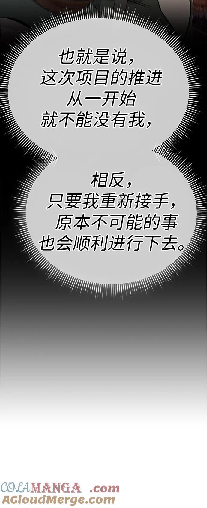 《新职员王小明》第22话 第21页