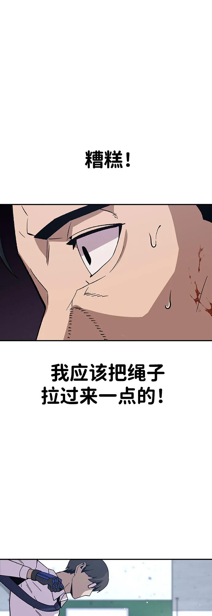 《钱途无限》[第22话] 猎人们（2） 第62页