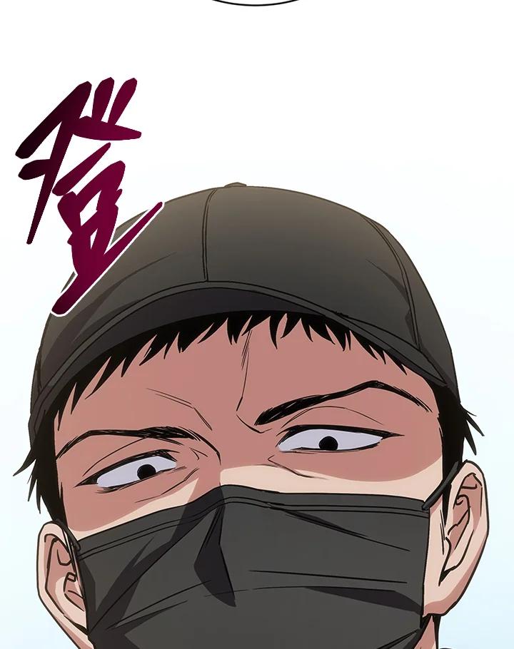 《感应者——记忆的碎片》第21话 第130页