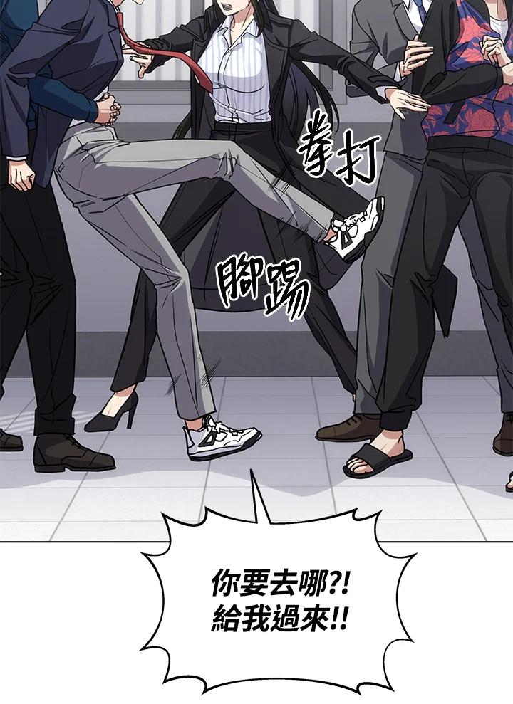 《感应者——记忆的碎片》第21话 第56页