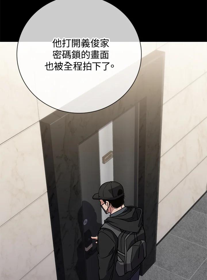 《感应者——记忆的碎片》第21话 第78页
