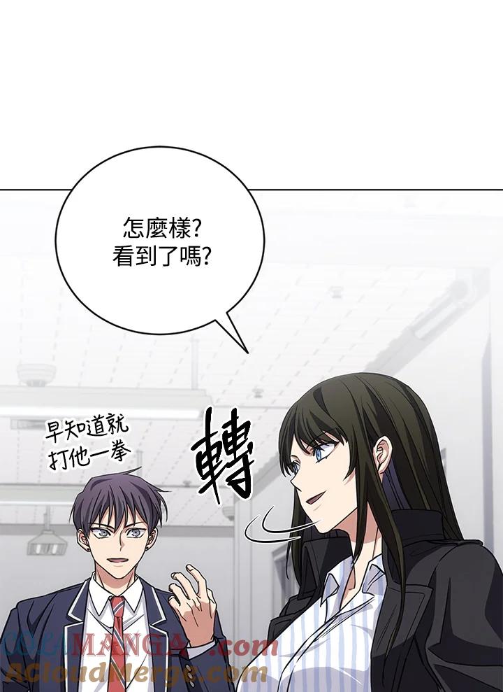 《感应者——记忆的碎片》第21话 第61页