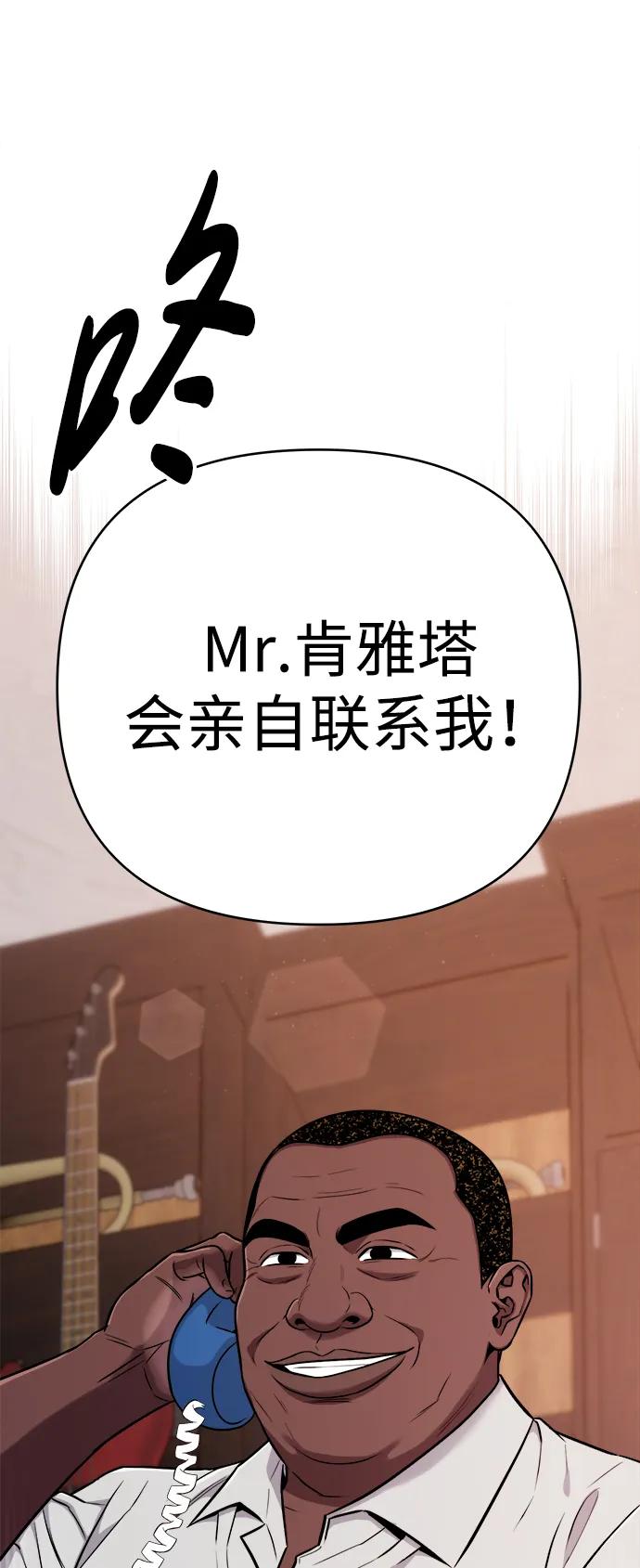 《新职员王小明》第22话 第7页
