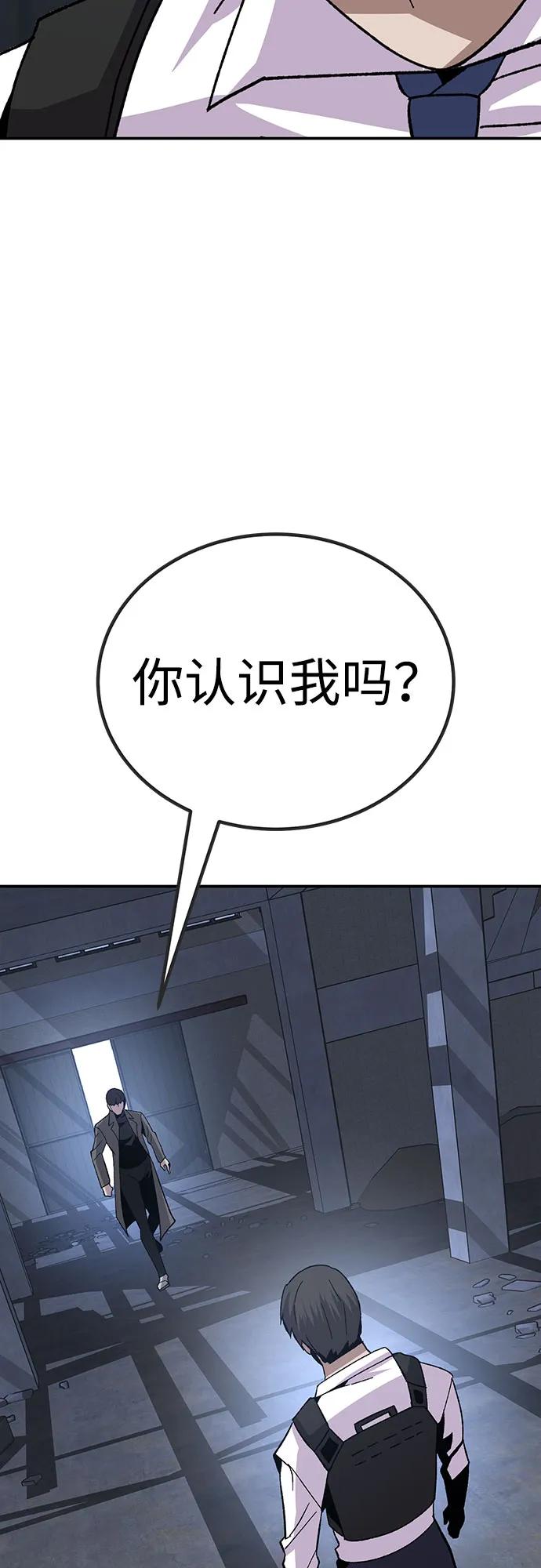 《钱途无限》[第22话] 猎人们（2） 第112页