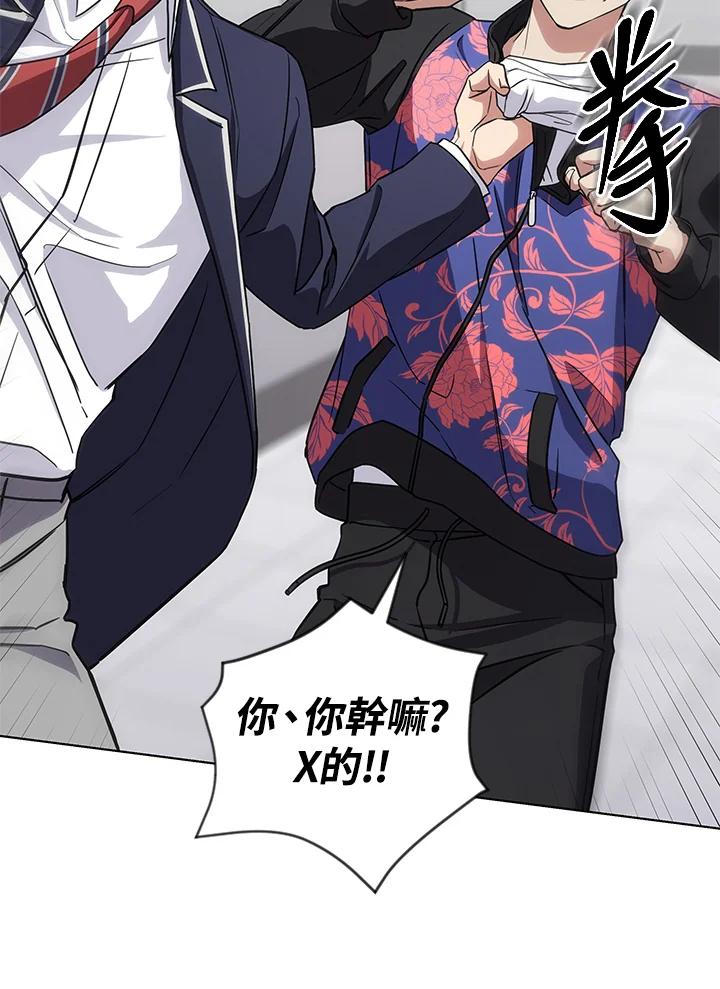 《感应者——记忆的碎片》第21话 第54页