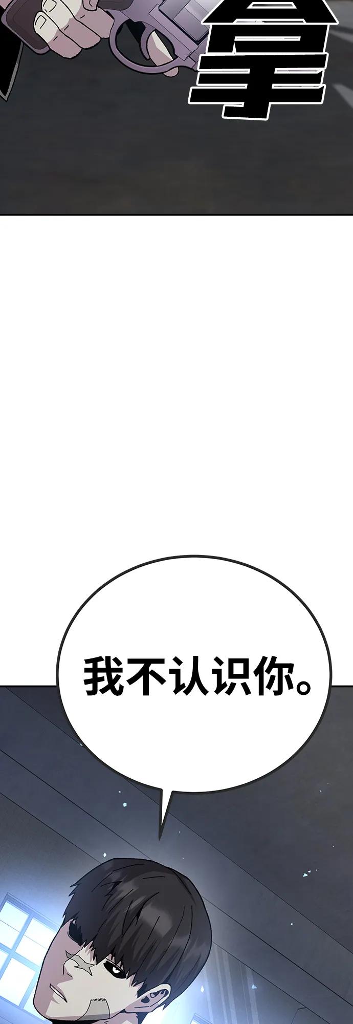 《钱途无限》[第22话] 猎人们（2） 第115页