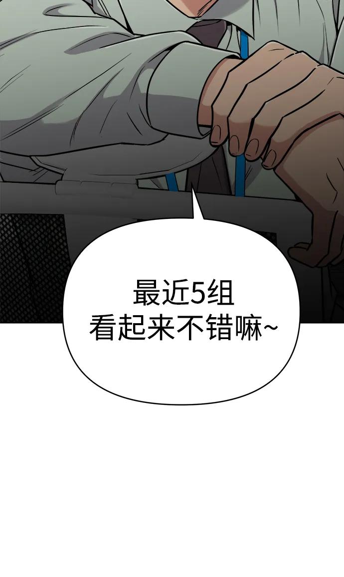 《新职员王小明》第22话 第71页