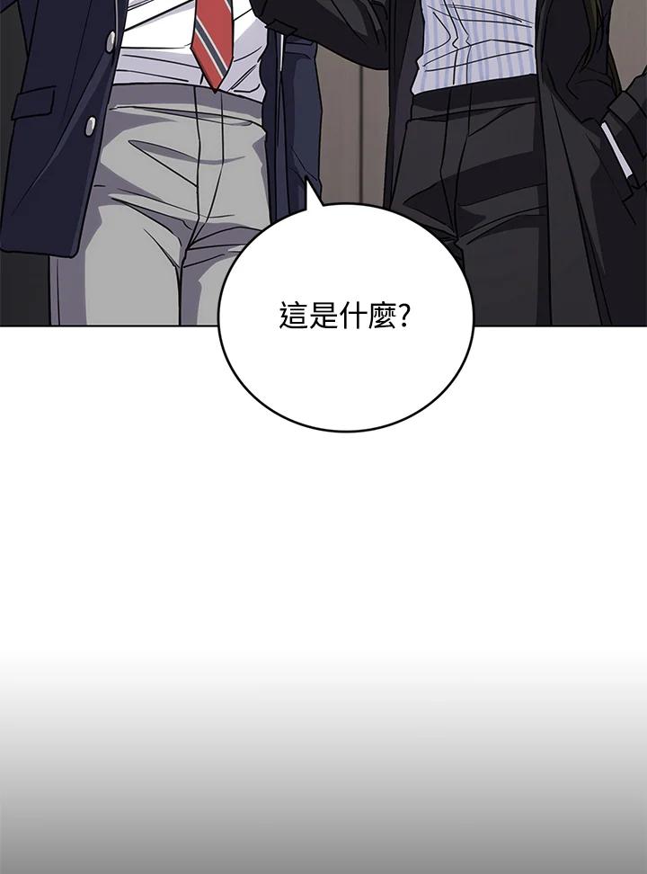 《感应者——记忆的碎片》第21话 第75页