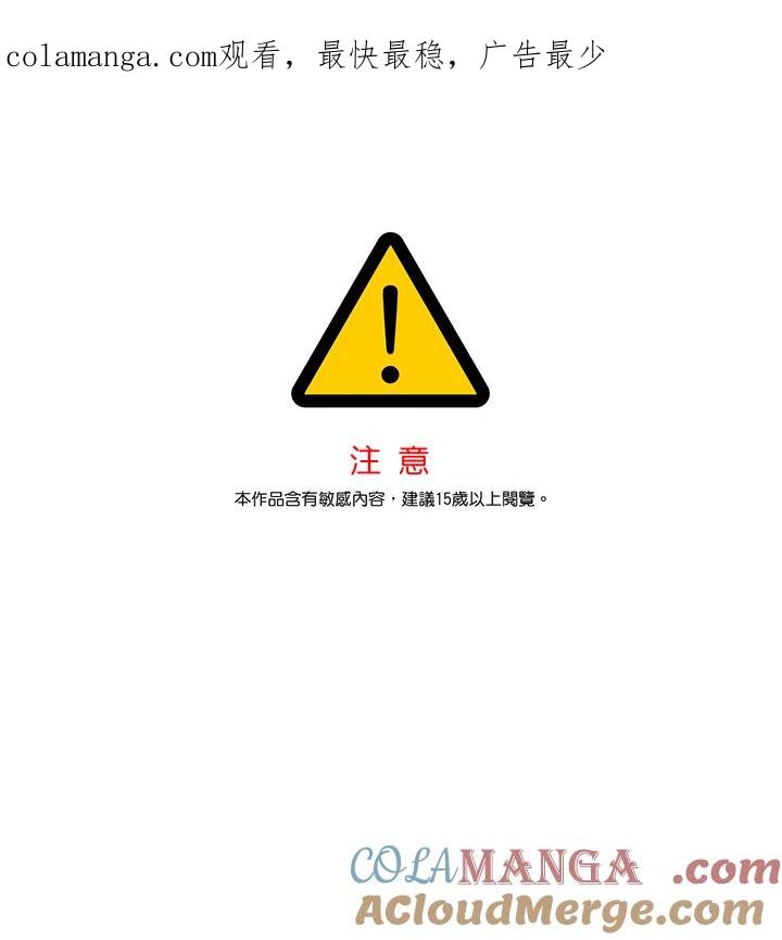 《感应者——记忆的碎片》第21话 第1页