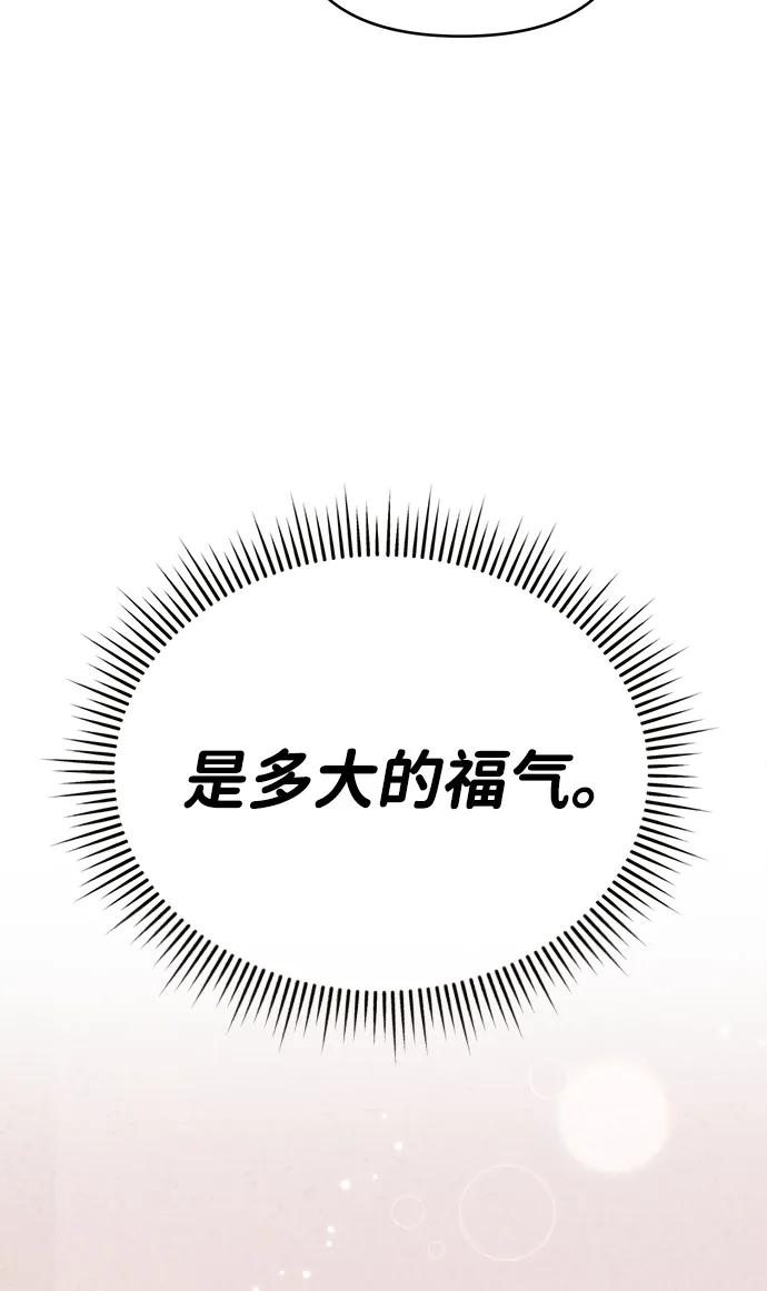 《新职员王小明》第22话 第40页