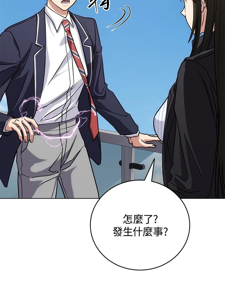 《感应者——记忆的碎片》第21话 第126页