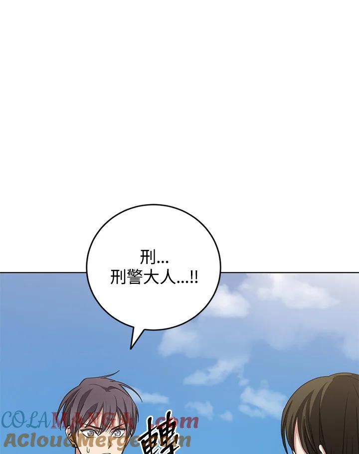 《感应者——记忆的碎片》第21话 第125页