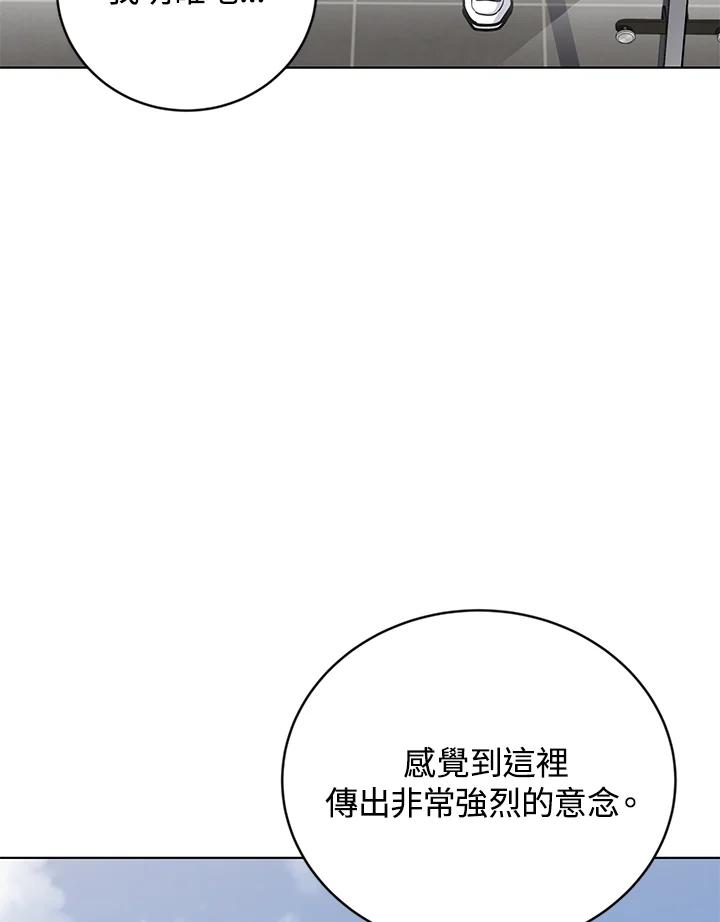 《感应者——记忆的碎片》第21话 第118页