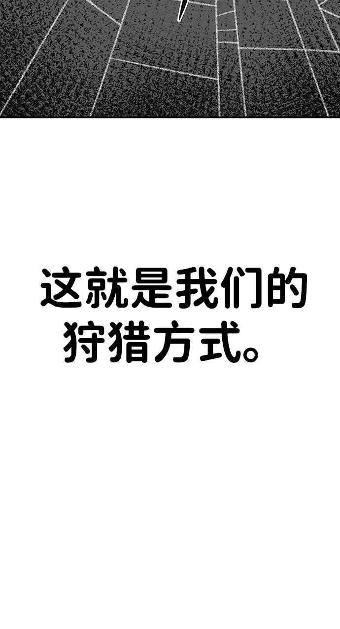 《钱途无限》[第22话] 猎人们（2） 第48页
