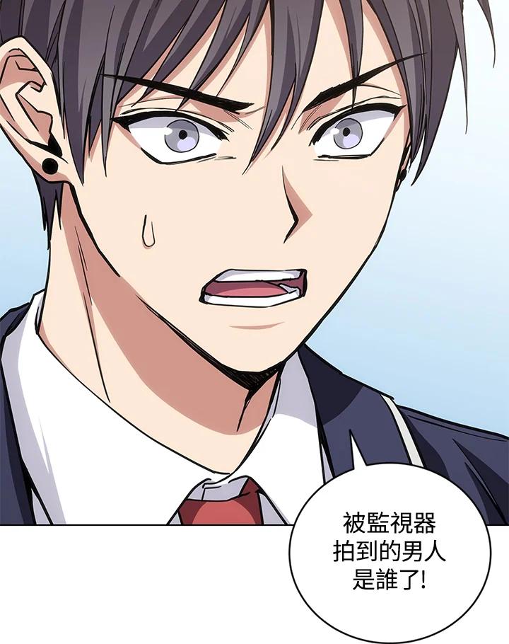 《感应者——记忆的碎片》第21话 第128页