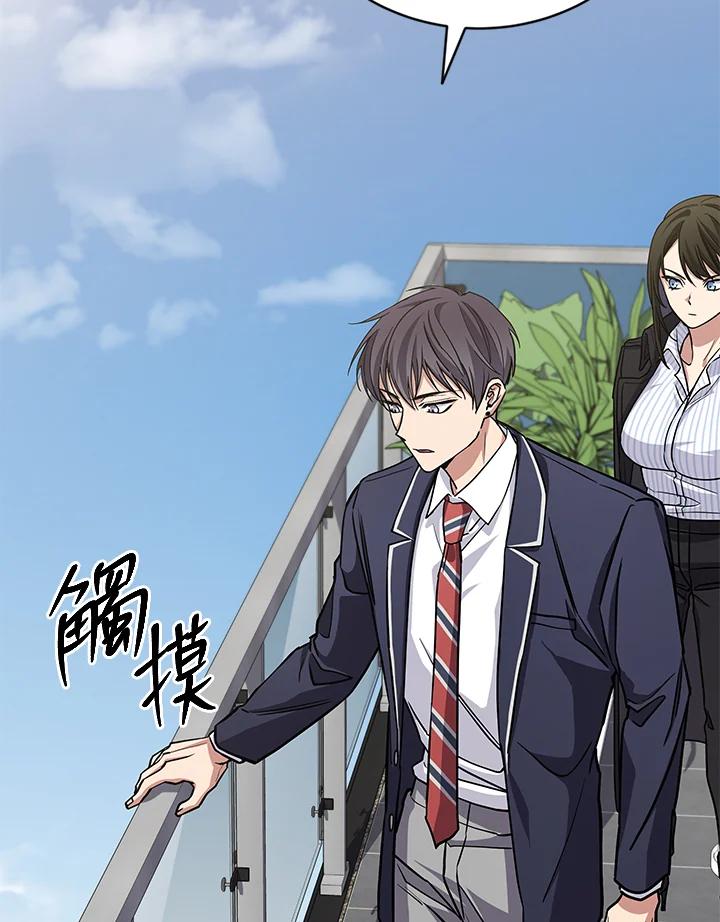 《感应者——记忆的碎片》第21话 第119页